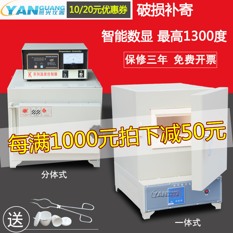 智能馬弗爐熱處理爐淬火回火爐灰分爐高溫箱式電阻爐琺琅窯爐電爐在類目 五金/工具, 機電五金, 電熱設備, 實驗電爐中 - 來自Buy2taobao.com提供專業的淘寶代購服務