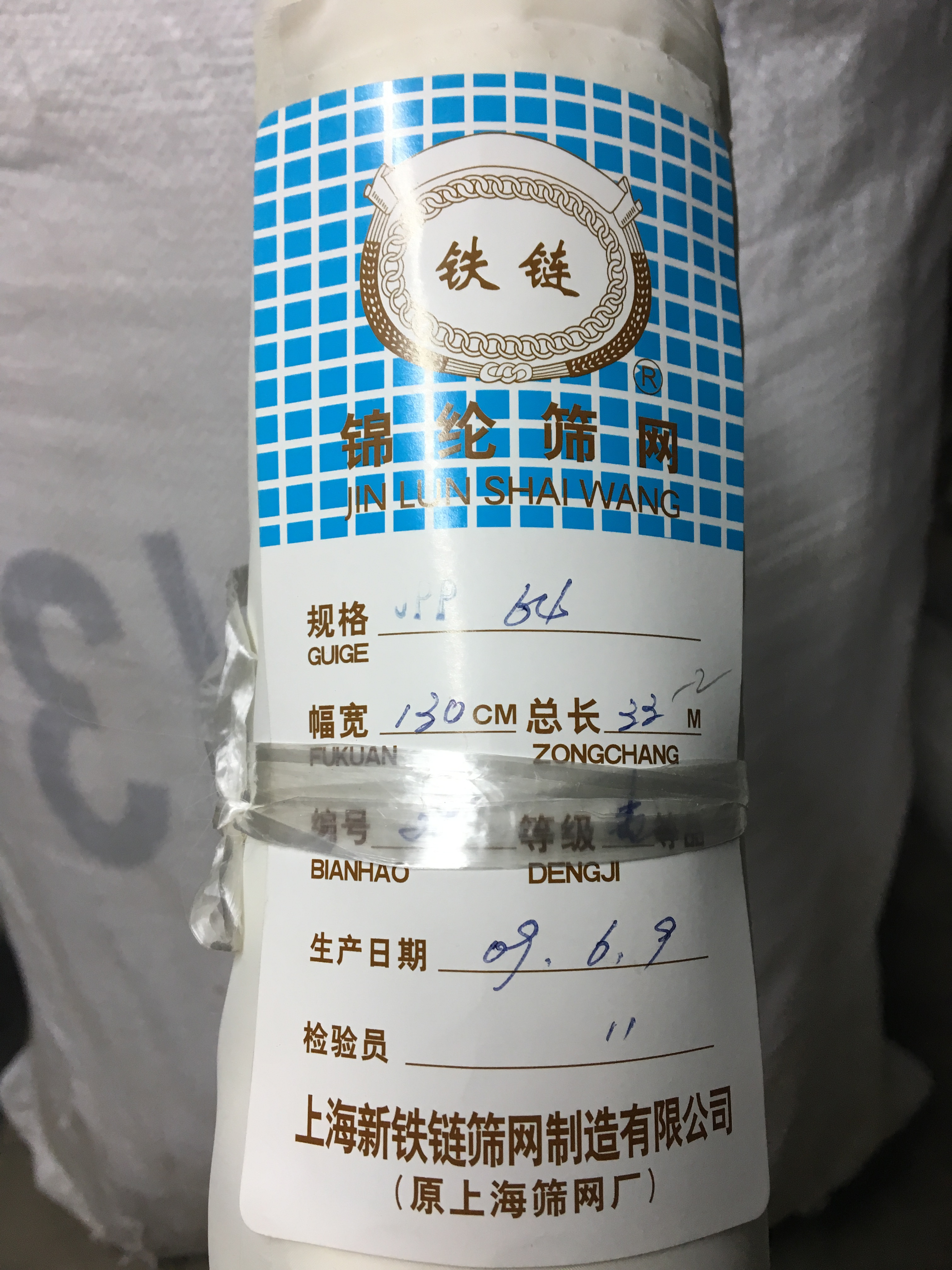 上海新鐵鏈牌篩網 錦綸篩網 高品質過濾網 錦綸網布 JPP系列篩絹在類目 五金/工具, 機械五金, 分離設備中 - 來自Buy2taobao.com提供專業的淘寶代購服務
