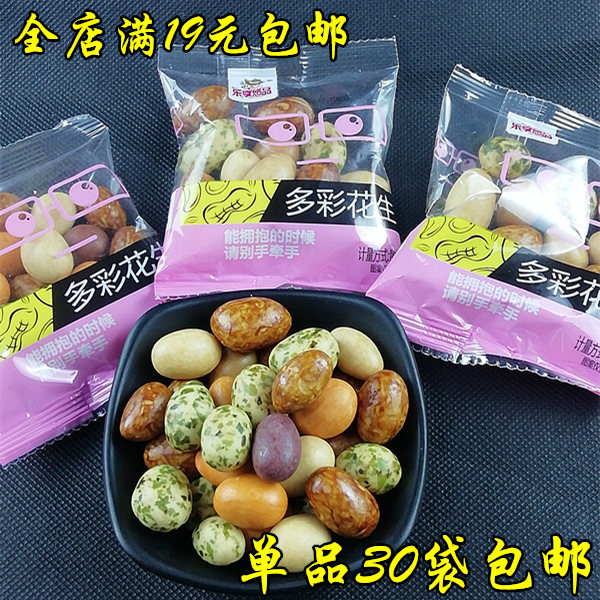 30 Colorful Peanuts Bean skin peanut Reminiscence leisure time snacks 20g/ bag cNviMBAuclin the Snacks/Nuts/Specialty , Hickory/Nuts/Roasting , Peanut category - from Buy2taobao.com to provide professional Taobao agent buy service