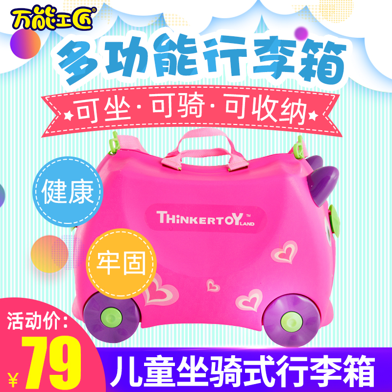 Universal craftsmen Mounts trunk men and women children multi-function Toys Storage box travel lovely Cartoon casein the Toy/Childs/Puzzle/Building block/Model , Bags for children/Backpack/Bags , Trunk/Storage box category - from Buy2taobao.com to provide professional Taobao agent buy service