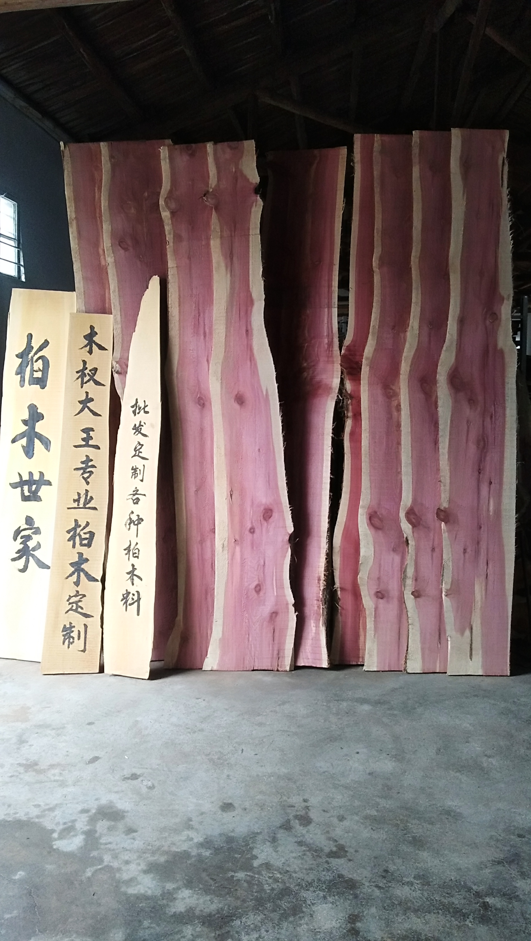 红心柏木木杈大王风水法师用太平斧柏木板定制雕刻刻字柏木原木|ruв категории основы строительных материалов, 木方, журнал древесины - от Buy2taobao.com для оказания профессиональной услуги покупки агента Taobao