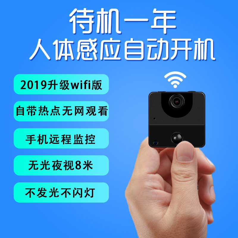 Unplugged wireless wifi Monitor household high definition miniature camera family With Battery Beyond Standby day and night Full color video camera major high definition small-scale Mini camera Long-rangein the Digital Cameras/SLR Cameras/Video camera , Digital cameras category - from Buy2taobao.com to provide professional Taobao agent buy service