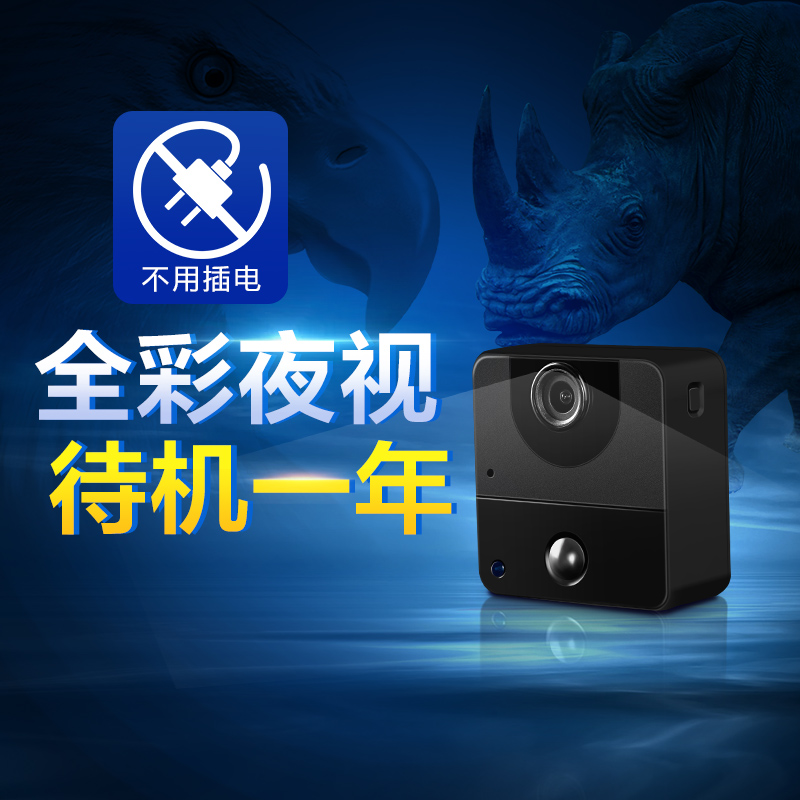 Full color night vision human body Induction camera Motion Detection Infrared night vision probe Ultra HD Mini camera wireless video camera Monitorin the Digital Cameras/SLR Cameras/Video camera , Digital cameras category - from Buy2taobao.com to provide professional Taobao agent buy service