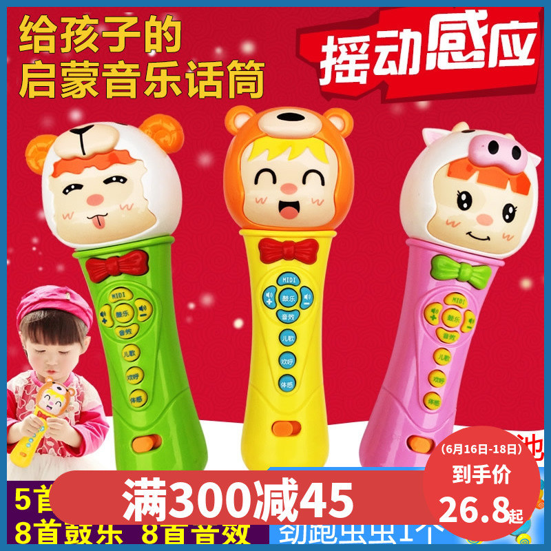 宝宝音乐话筒玩具带儿歌1-3岁儿童唱歌启蒙麦克风过家家卡拉OK在类目 玩具/童车/益智/积木/模型, 音乐玩具/儿童乐器, 音乐话筒中 - 来自Buy2taobao.com提供专业的淘宝代购服务
