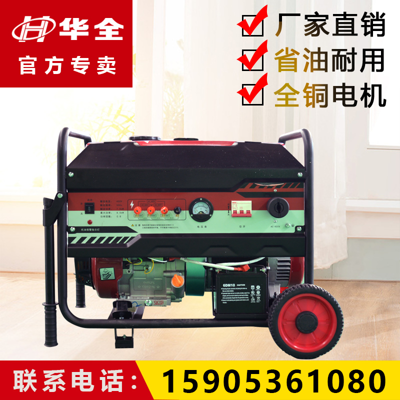8kw汽油机 小型手推电启动汽油发电机 8000W三相户外便携式发电机在类目 五金/工具, 机电五金, 发电机, 汽油发电机中 - 来自Buy2taobao.com提供专业的淘宝代购服务