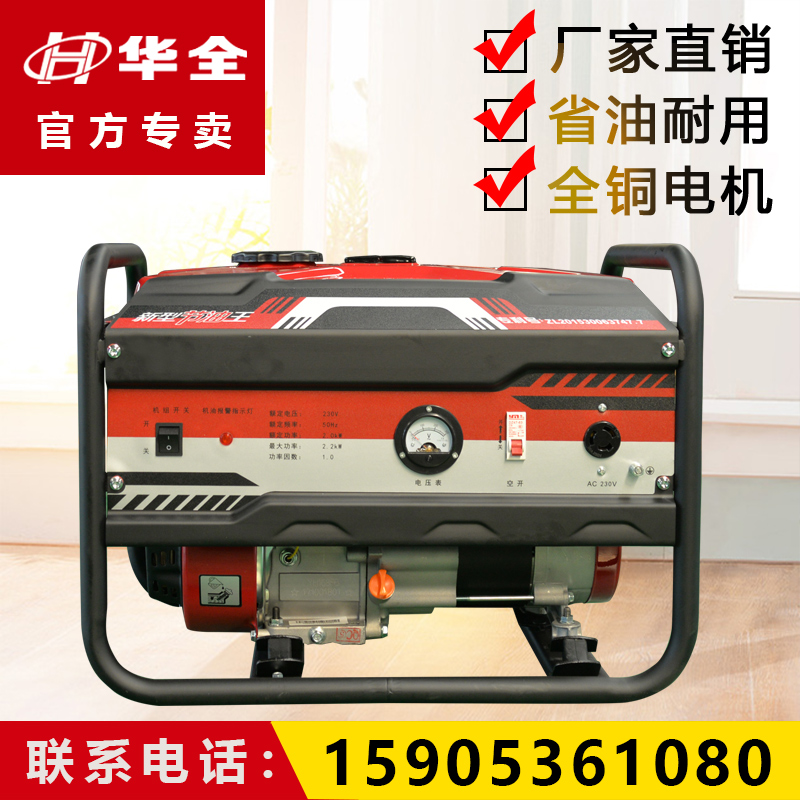 汽油發電機家用小型迷妳2000w 單相手啓動汽油機 手提戶外發電機在類目 五金/工具, 機電五金, 發電機, 汽油發電機中 - 來自Buy2taobao.com提供專業的淘寶代購服務
