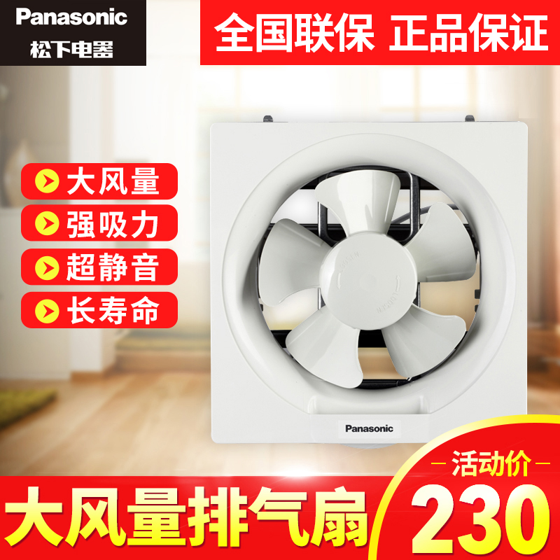 松下FV-20VW3 壁用换气扇 自动风帘 排气式换气扇|ruв категории жизнь прибор, Другие бытовой техники, вентилятор/выхлопной вентилятор - от Buy2taobao.com для оказания профессиональной услуги покупки агента Taobao