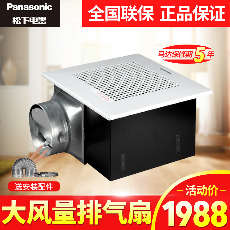 Panasonic Ventilator Ceiling Fan FV-38CAK8C Fan ventilating fan Exhaust Fan Integrated ceiling Mute Exhaust airin the Electrical life , Other home appliances , Ventilator/Fan category - from Buy2taobao.com to provide professional Taobao agent buy service