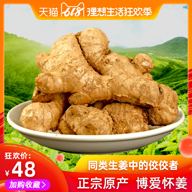 Wye House Farm Orthodox school Universal love 5 pounds Clear ginger Ginger raw material fresh Ginger monthin the Aquatic meat/Fresh fruits and vegetables/Cooked , Fresh vegetables/Vegetable products , Ginger category - from Buy2taobao.com to provide professional Taobao agent buy service