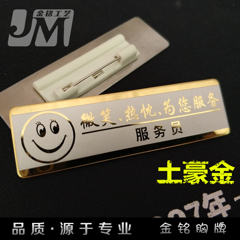 不鏽鋼金屬飯店酒店服務員工號美容發院洗足浴療技師胸牌徽章定做在類目 個性定製/設計服務/DIY, 辦公/文具定製, 胸牌定做中 - 來自Buy2taobao.com提供專業的淘寶代購服務