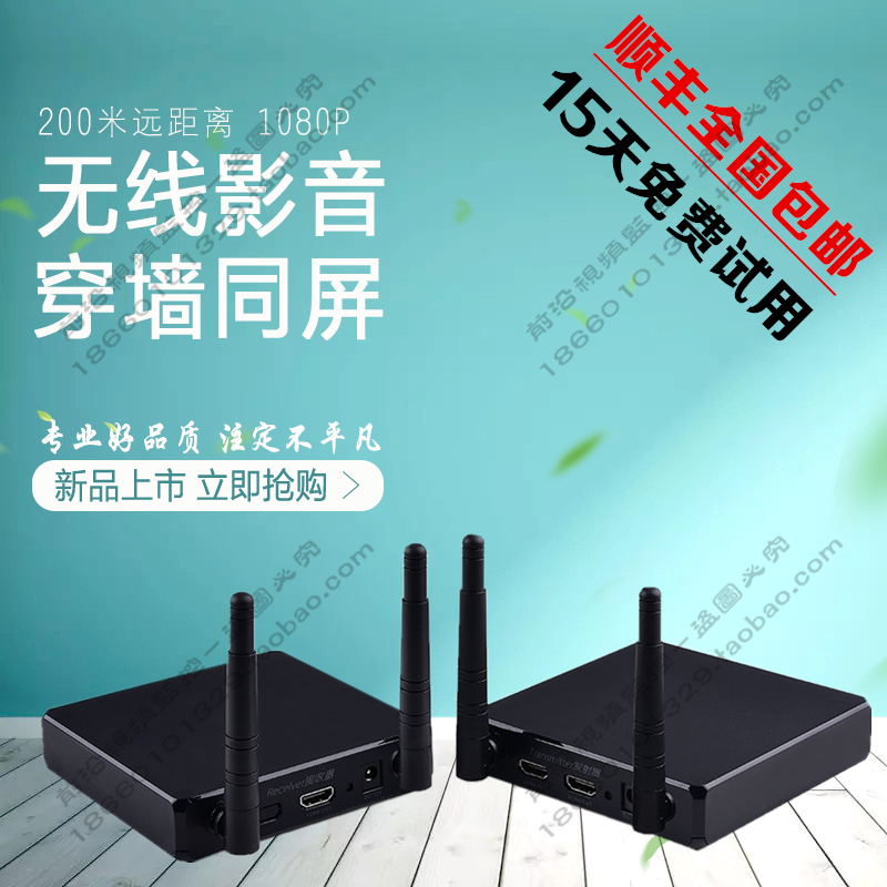 wireless Audio and video 200 rice Can pass through the wall HDMI high definition Audio Transmitter Cross-screen 1080Pin the Audio appliances , Video Appliance Parts , Audio frequency/Video wireless transmission equipment category - from Buy2taobao.com to provide professional Taobao agent buy service