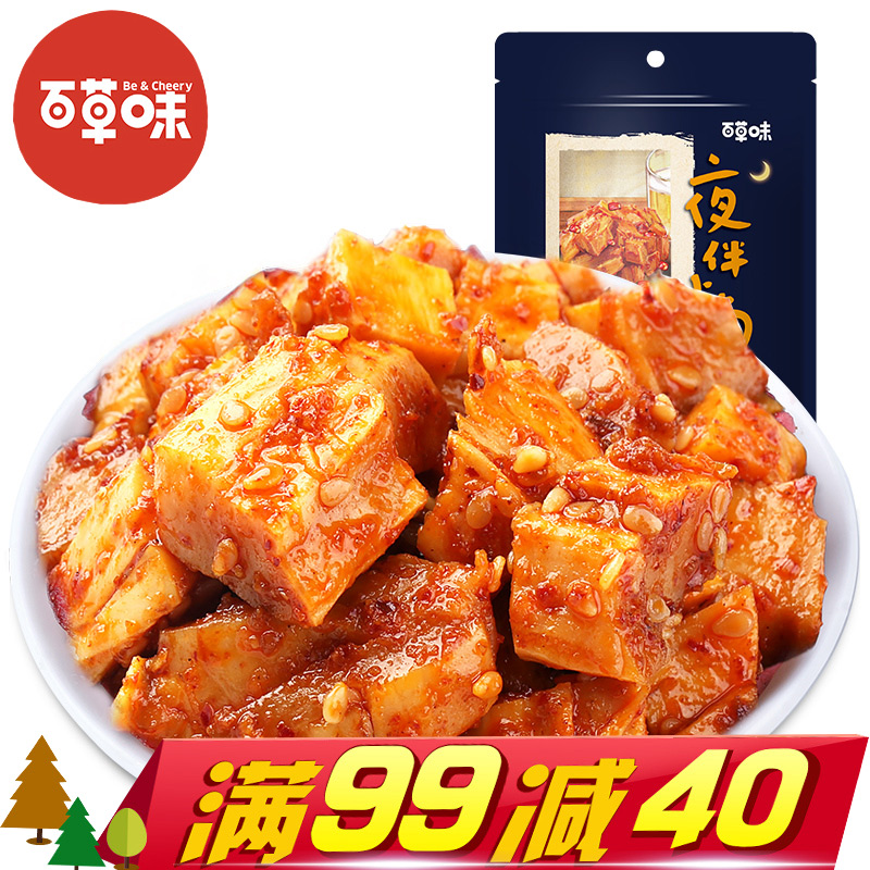 百草味牛板筋125g满99减40四川小吃麻辣味辣条零食熟食小包装散装|msdalam kategori makanan ringan/Nuts/Specialty, daging lembu tersentak-sentak/daging babi dipelihara/Lo Snek, daging lembu - dari Buy2taobao.com untuk memberikan perkhidmatan ejen Taobao profesional membeli