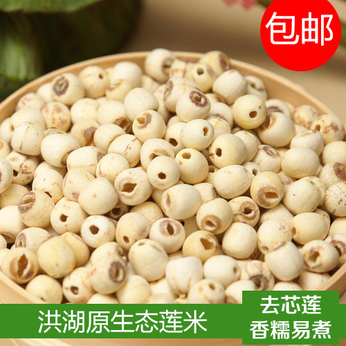 湖北特产洪湖白莲子 新鲜莲子 粉糯易煮带无芯莲 莲米干货包邮|msdalam kategori beras/Utara-Selatan barangan kering/perasa, Utara-Selatan barangan kering/daging Kering, kering/Native, Lotus - dari Buy2taobao.com untuk memberikan perkhidmatan ejen Taobao profesional membeli