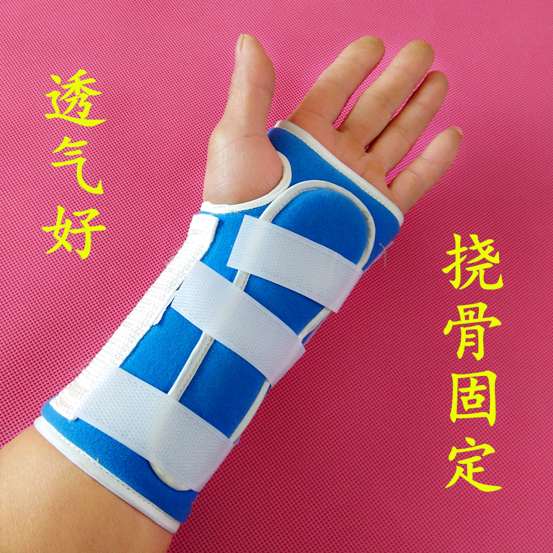 透氣護腕 手腕骨 折固定護具 腕關節支具 腕管綜合症腕部康複夾板在類目 個人護理/保健/按摩器材, 家用保健器材, 保健護具(護腰/膝/腿)中 - 來自Buy2taobao.com提供專業的淘寶代購服務