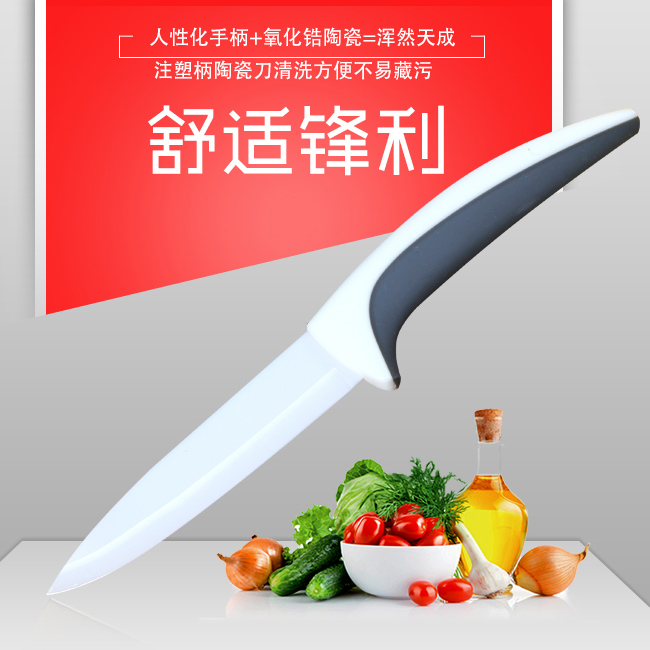 4英寸陶瓷水果刀厨师刀万用刀厨房刀具套装抑菌宝宝辅食刀带刀鞘在类目 厨房/烹饪用具, 烹饪用具, 刀具, 全套厨房刀具中 - 来自Buy2taobao.com提供专业的淘宝代购服务