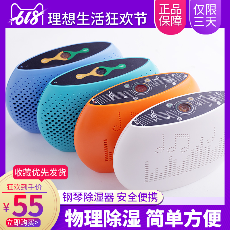 YAMAHA Pearl River Brillant Piano Dehumidifier Piano Moisture-proof Piano currency Dryer currencyin the Musical Instruments/Guitar/Piano/Fitting , Musical Instrument Accessories , Other musical accessories category - from Buy2taobao.com to provide professional Taobao agent buy service