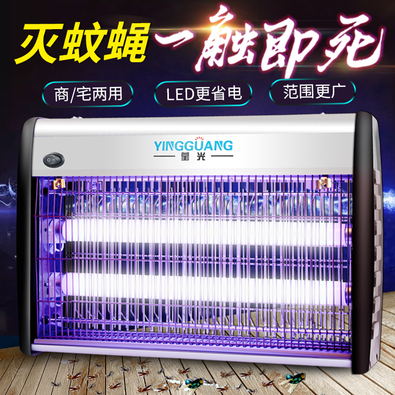 莹光灭蚊灯商用餐厅灭蚊器家用灭苍蝇灯室内驱蚊子捕蚊神器灭蝇灯|ruв категории начало ежедневно, дегельминтизация товаров, ультрафиолетовый свет/комар - машина/Убийца лампа - от Buy2taobao.com для оказания профессиональной услуги покупки агента Taobao