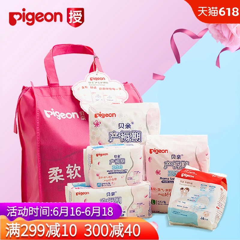 贝亲孕妇待产包套装 产妇卫生巾月子产后入院护理包5件套 XA227|msdalam kategori Bekalan Ibu / Ibu / Pemakanan, Pranatal dan bekalan ibu selepas bersalin, lain - dari Buy2taobao.com untuk memberikan perkhidmatan ejen Taobao profesional membeli