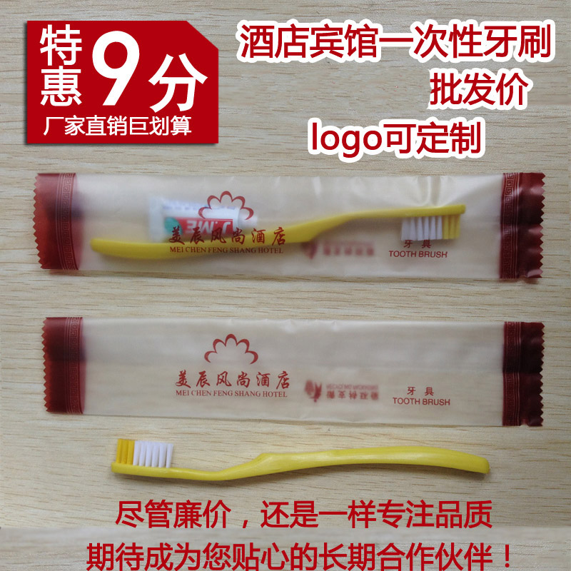 酒店一次性牙具 宾馆旅馆牙刷牙膏套装二合一 客房洗漱用品定制|ruв категории туалетные чище/санитарно - гигиенических салфеток/бумага/Ароматерапия, шампунь/человек чистой, полости рта, щетка/Устные чистящие средства - от Buy2taobao.com для оказания профессиональной услуги покупки агента Taobao