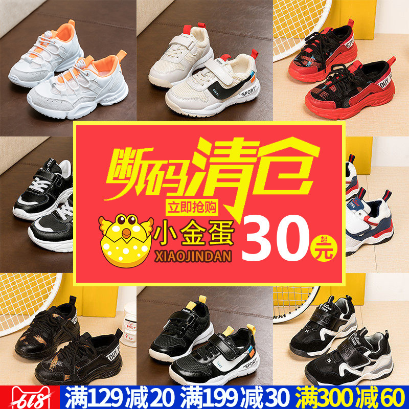 Little golden egg Girls Shoes children gym shoes Boy Net surface ventilation Mesh shoes CUHK 2019 Baby Shoesin the Shoes/Baby Shoes/Parent-child shoes , Sports shoes category - from Buy2taobao.com to provide professional Taobao agent buy service
