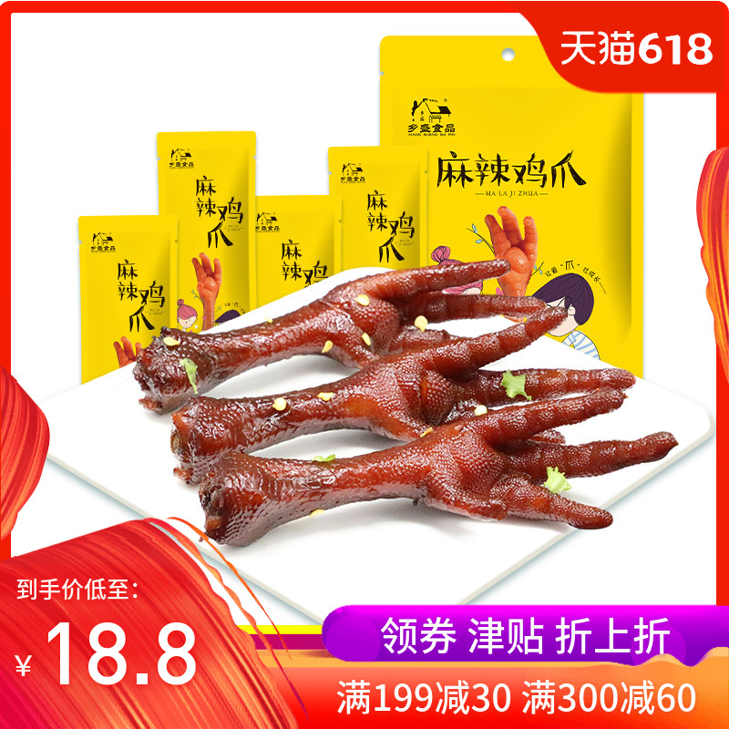 乡盛麻辣鸡爪独立包装凤爪鸡脚山东特产休闲零食香辣味185克在类目 零食/坚果/特产, 牛肉干/猪肉脯/卤味零食, 鸡肉零食中 - 来自Buy2taobao.com提供专业的淘宝代购服务