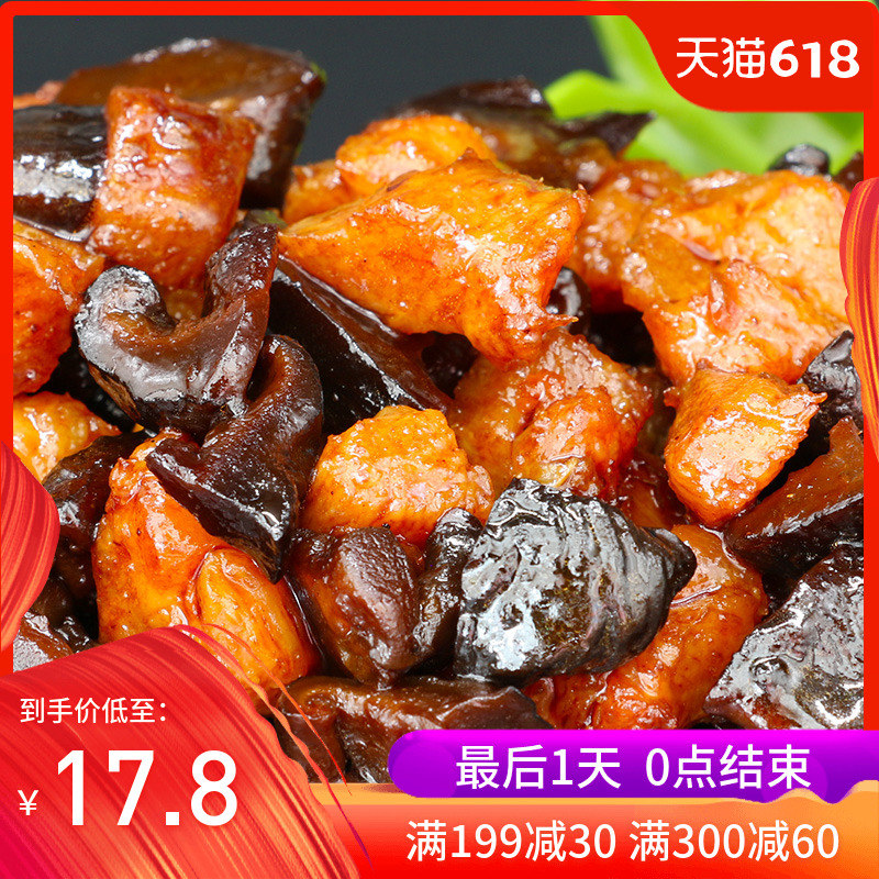 【香菇辣肉】乡盛休闲零食鸡肉熟食鸡块鸡胸肉肌肉块鸡米花158克在类目 零食/坚果/特产, 牛肉干/猪肉脯/卤味零食, 鸡肉零食中 - 来自Buy2taobao.com提供专业的淘宝代购服务