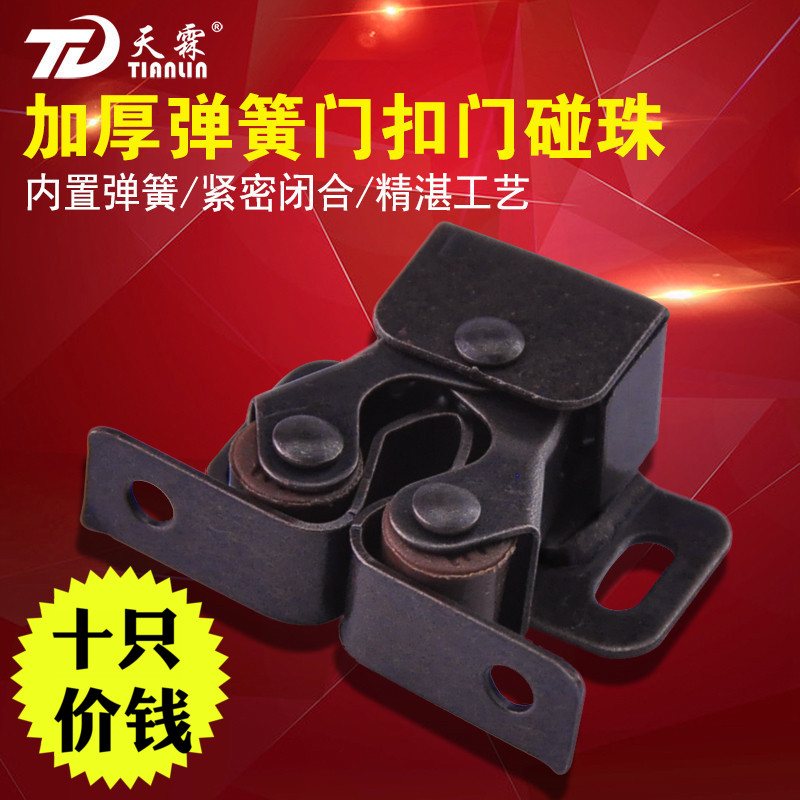 柜门碰珠 碰锁衣柜门吸柜吸小磁吸橱柜弹簧卡扣家具磁碰 碰珠锁|ruв категории основы строительных материалов, бытовой техники, дверь с аксессуары, пробка - от Buy2taobao.com для оказания профессиональной услуги покупки агента Taobao