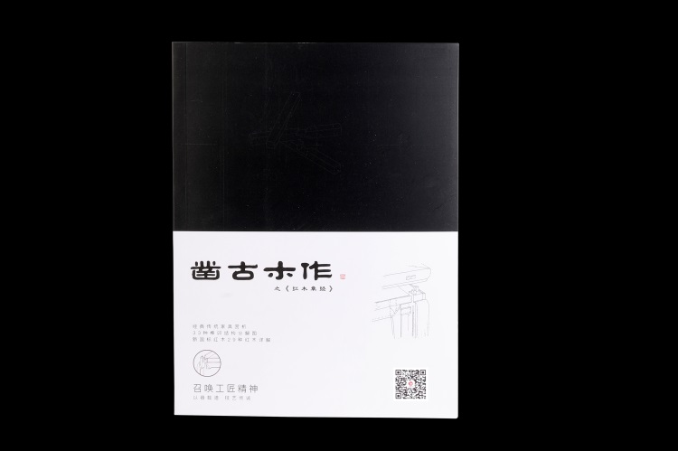 红木产品榫卯结构画册红木产品赏析榫卯解析新红木国标详解在类目 家居饰品, 摆件中 - 来自Buy2taobao.com提供专业的淘宝代购服务