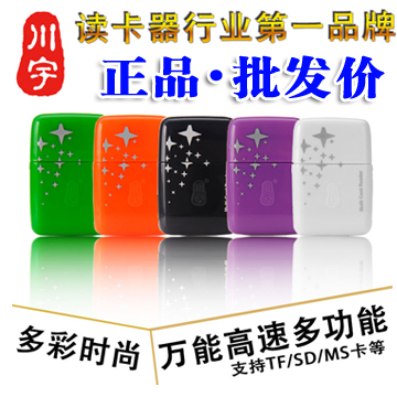 正品川宇C258读卡器 支持 M2 SD TF MS 四合一多功能读卡器在类目 3C数码配件, 数码周边, 读卡器中 - 来自Buy2taobao.com提供专业的淘宝代购服务