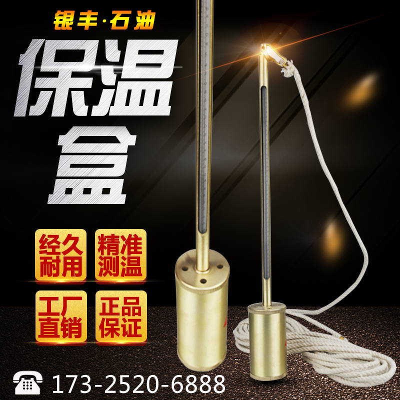 保温盒汽油柴油煤油甲醇加油机配件温度测量油罐石油燃料70-250ML在类目 五金/工具, 仪器仪表, 测温仪中 - 来自Buy2taobao.com提供专业的淘宝代购服务