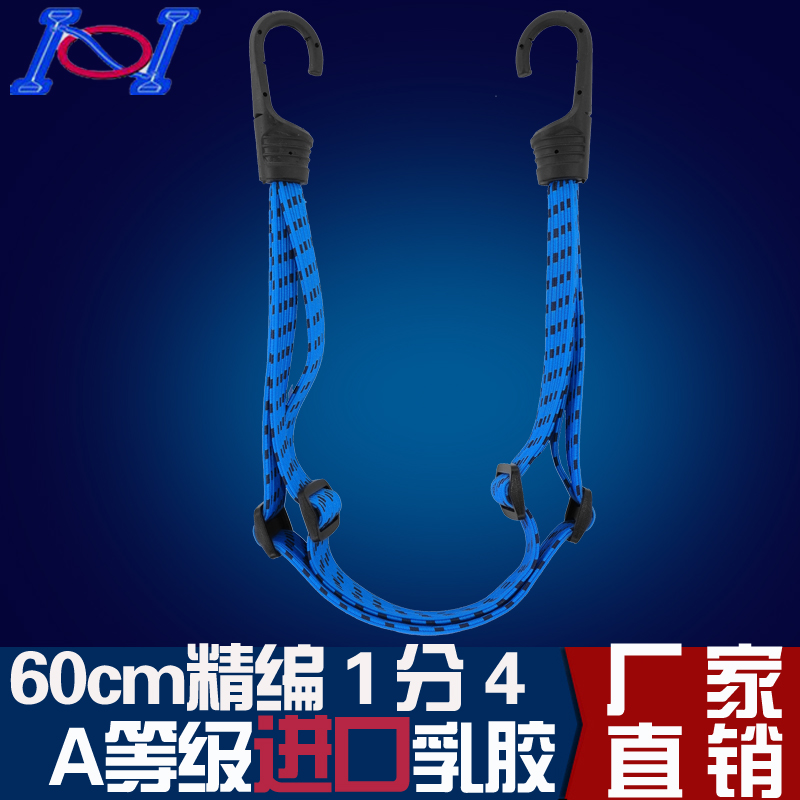 包邮行李网绳摩托车电动自行车货带捆绑带行李弹力绳松紧绳头盔绳在类目 自行车/骑行装备/零配件, 自行车/单车装备, 捆扎带/车把带中 - 来自Buy2taobao.com提供专业的淘宝代购服务