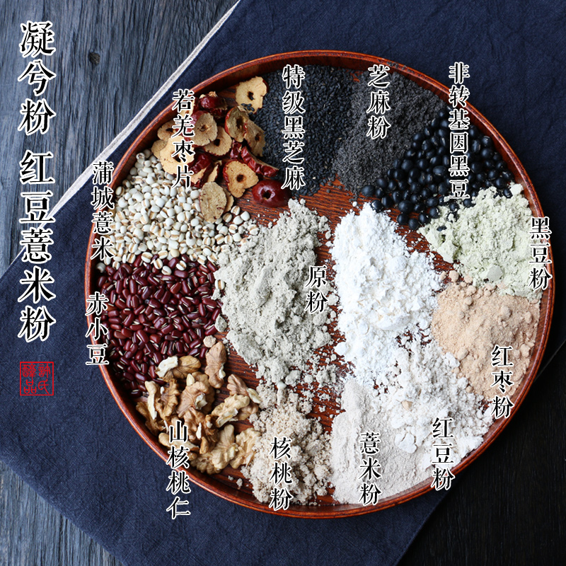 许氏醇品凝兮粉 红豆薏米粉薏仁粉 早餐代餐粉五谷杂粮粉1盒320g在类目 咖啡/麦片/冲饮, 天然粉粉食品中 - 来自Buy2taobao.com提供专业的淘宝代购服务