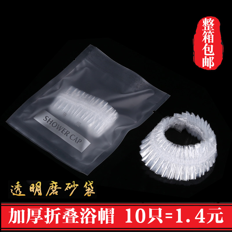 hotel hotel disposable Bathing Supplies Shower cap adult Headgear thickening waterproof take a shower Shower cap 10 Pcsin the Family/Personal Cleaning Tools , Personal care cleaning appliances , Shower cap category - from Buy2taobao.com to provide professional Taobao agent buy service