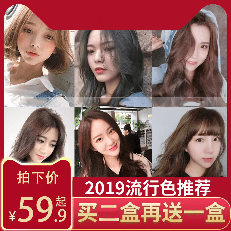 2019染发剂女自己染植物纯奶黑茶色泡泡沫蓝黑色膏天然流行色神器|ruв категории кондиционер для волос/парик, Крашеные волосы, мазь для волос - от Buy2taobao.com для оказания профессиональной услуги покупки агента Taobao