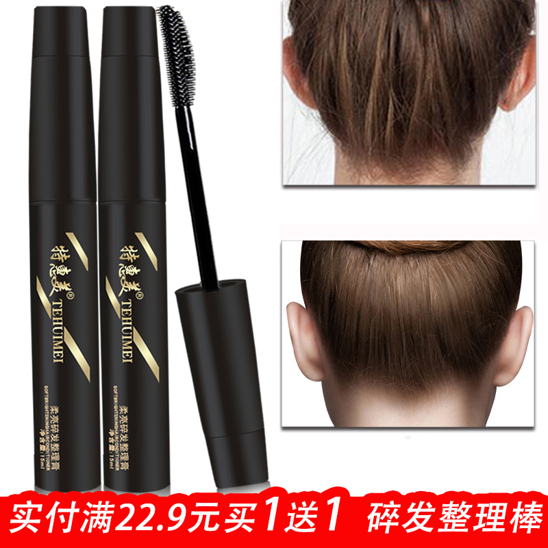 hair Child available Broken hair Arrangement Greasiness Frizz Hair Stereotypes stick Small pieces of artifactin the Hair Care/Wig , Hair Styling category - from Buy2taobao.com to provide professional Taobao agent buy service