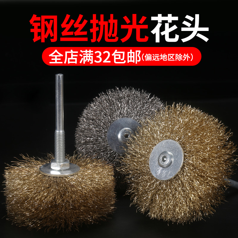 钢丝打磨花头镀铜钢丝花头木雕拉丝木工去皮根雕抛光除锈工具|msdalam kategori perkakasan/alat, Alat-alat tangan, Alat-alat tangan yang lain, berus dawai - dari Buy2taobao.com untuk memberikan perkhidmatan ejen Taobao profesional membeli
