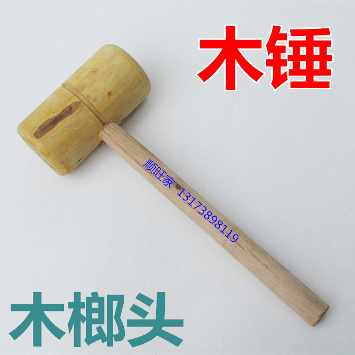 包邮木头锤木榔头锤子天然黄檀锤头安装拍卖电机修理木槌敲击工具在类目 五金/工具, 手动工具, 锤, 锤头中 - 来自Buy2taobao.com提供专业的淘宝代购服务