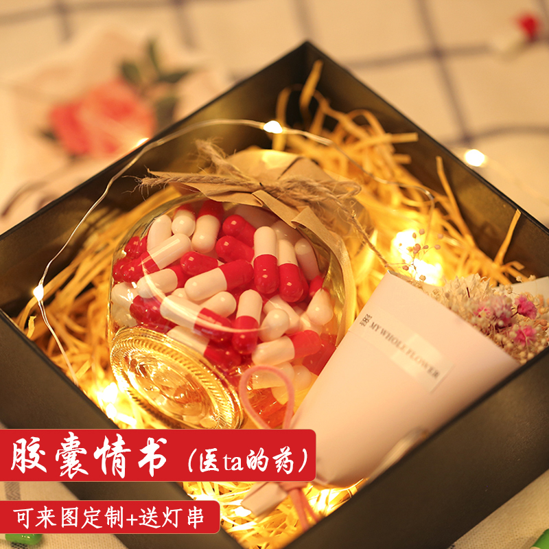 送男女生520礼物胶囊情书七夕情人节生日礼品DIY创意走心表白热门|msdalam kategori bekalan perayaan/hadiah, Lain-lain bekalan Festival - dari Buy2taobao.com untuk memberikan perkhidmatan ejen Taobao profesional membeli