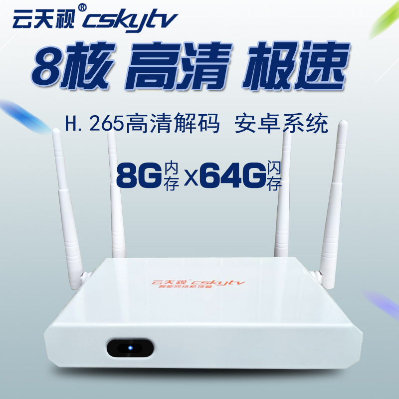 云天视安卓8核电视盒子高清全网通无线wifi网络机顶盒电视播放器在类目 影音电器, 网络高清播放器中 - 来自Buy2taobao.com提供专业的淘宝代购服务