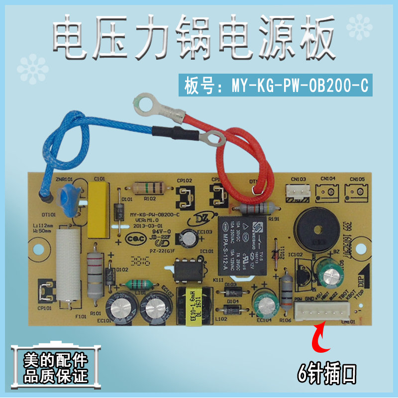 美的电压力锅电源板MY-12LS609A/MY-12LS503E/MY-12LS502E原装|msdalam kategori peralatan dapur, peralatan dapur aksesori, peralatan dapur yang lain aksesori - dari Buy2taobao.com untuk memberikan perkhidmatan ejen Taobao profesional membeli