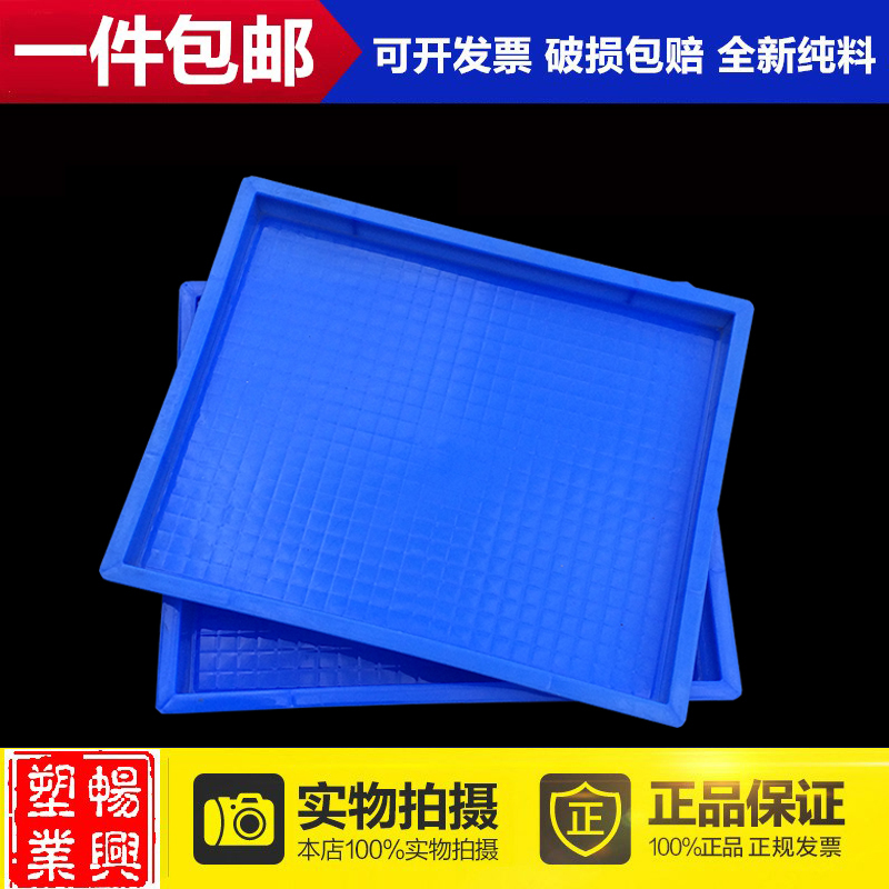 周轉盤塑料長方形方盤塑料淺盤零件盒工具盒收納盒在類目 收納整理, 家庭收納用具, 儲物箱, 收納箱中 - 來自Buy2taobao.com提供專業的淘寶代購服務