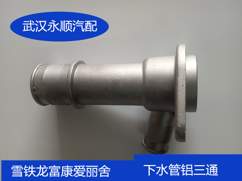 Adaptation Peugeot 207 206 C2 Citroen Beverly Elysee engine radiator water tank teein the Car/Articles/Fitting/Refit , Auto Parts and Accessories , Other automotive interior parts category - from Buy2taobao.com to provide professional Taobao agent buy service