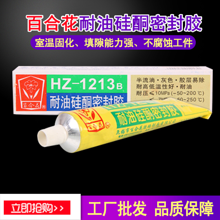 百合花HZ-1213B耐油硅酮密封胶半流淌螺纹机械维修耐压灰色|ruв категории основы строительных материалов, оборудование зоны, стекла арматуры, стеклянный цемент - от Buy2taobao.com для оказания профессиональной услуги покупки агента Taobao