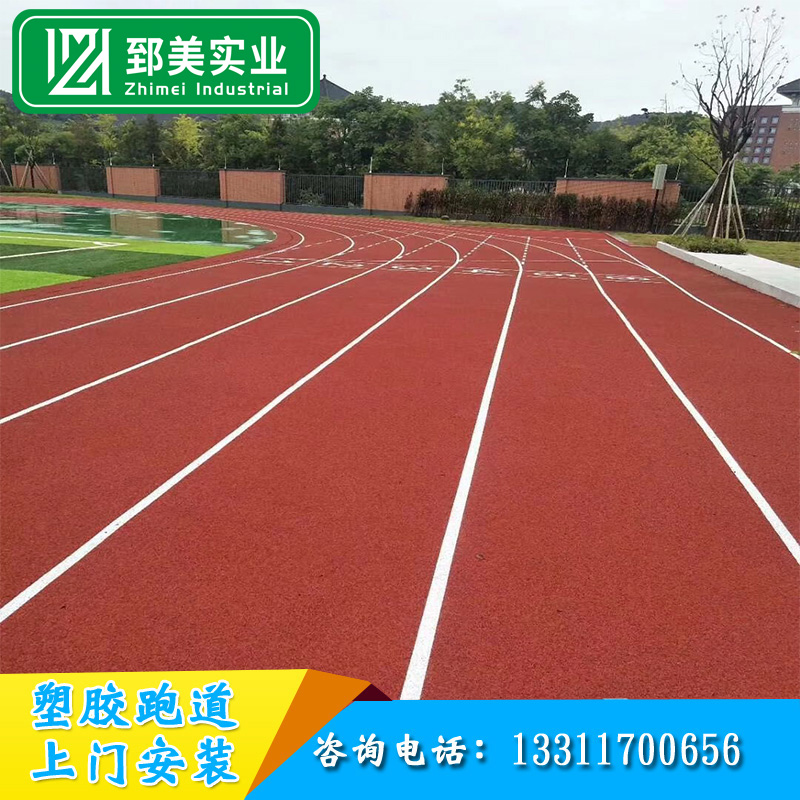 EPDM Plastic track environmental protection rubber grain Basketball Court Badminton courts kindergarten School Mat Trails constructionin the Sports/Yoga/Fitness/Fans supplies , Playground/Sports facilities , Plastic/Sports flooring category - from Buy2taobao.com to provide professional Taobao agent buy service