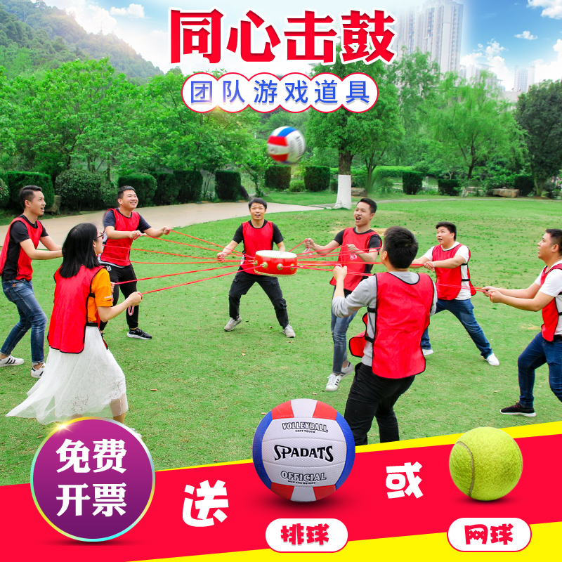 同心鼓击鼓颠球团建拓展鼓户外拓展训练游戏道具趣味运动会器材|msdalam kategori Toy/bayi/teka-teki/blok bangunan/model, Pleasure/Equipment pengajaran/kemudahan yang besar, Deria peralatan latihan integrasi/Equipment pengajaran - dari Buy2taobao.com untuk memberikan perkhidmatan ejen Taobao profesional membeli