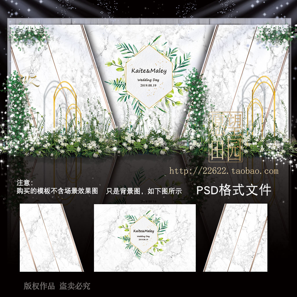 Y91白绿大理石婚礼背景墙设计迎宾签到大海报婚庆喷绘背景素材PSD在类目 商务/设计服务, 设计服务, 样图/效果图销售中 - 来自Buy2taobao.com提供专业的淘宝代购服务
