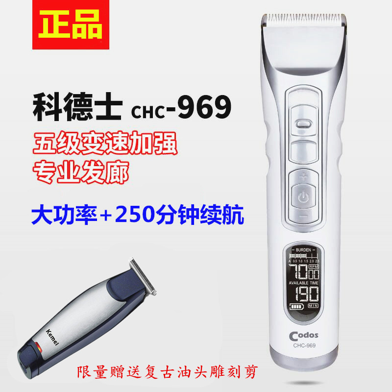 科德士969发廊专用电推剪理发店电动理发器剪头发推子成人剃头刀|msdalam kategori Penjagaan diri/kesihatan/peralatan urut, Alat rambut, penggunting rambut - dari Buy2taobao.com untuk memberikan perkhidmatan ejen Taobao profesional membeli