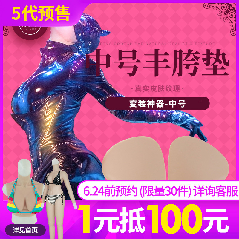 媛野中号丰臀垫 丰胯硅胶垫加厚假屁股提臀神器性感臀垫翘臀美臀|ruв категории Нижнее белье, Вставить лист/лифчик - от Buy2taobao.com для оказания профессиональной услуги покупки агента Taobao