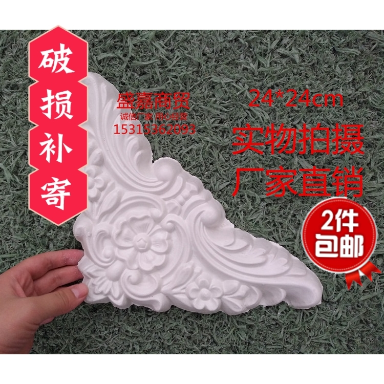 Gypsum APPLIQUE Curlicue exquisite Parquet 23cm European style three-dimensional Parquet Corner flower finished product Healthy environmental protection Material Sciencein the Basic building materials , Line , Plaster line category - from Buy2taobao.com to provide professional Taobao agent buy service