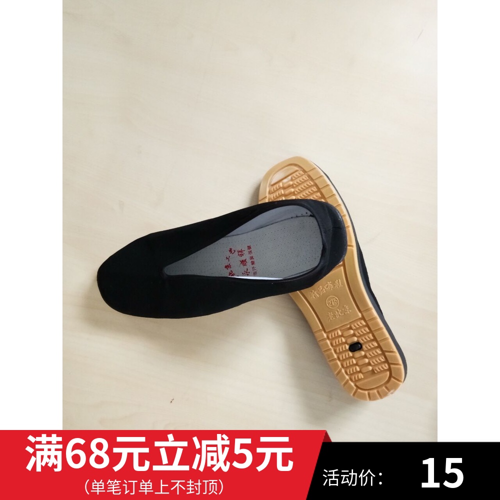 老北京布鞋男春夏秋演出鞋黑儿童中老年鞋休闲鞋舞蹈鞋老农民布鞋在类目 童鞋/婴儿鞋/亲子鞋, 运动鞋中 - 来自Buy2taobao.com提供专业的淘宝代购服务